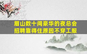 商丘酒吧招聘
